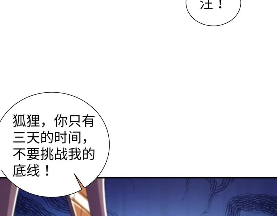 101 恩怨了结 第34页
