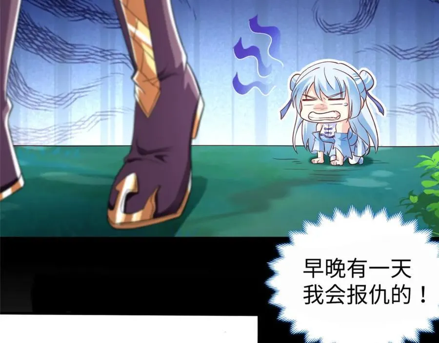 101 恩怨了结 第35页