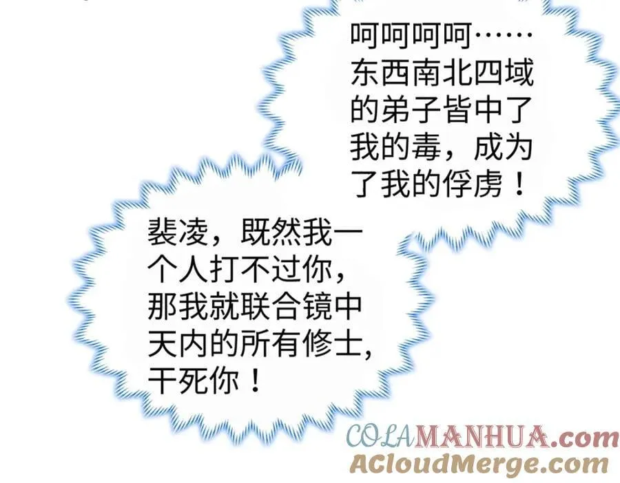 101 恩怨了结 第45页