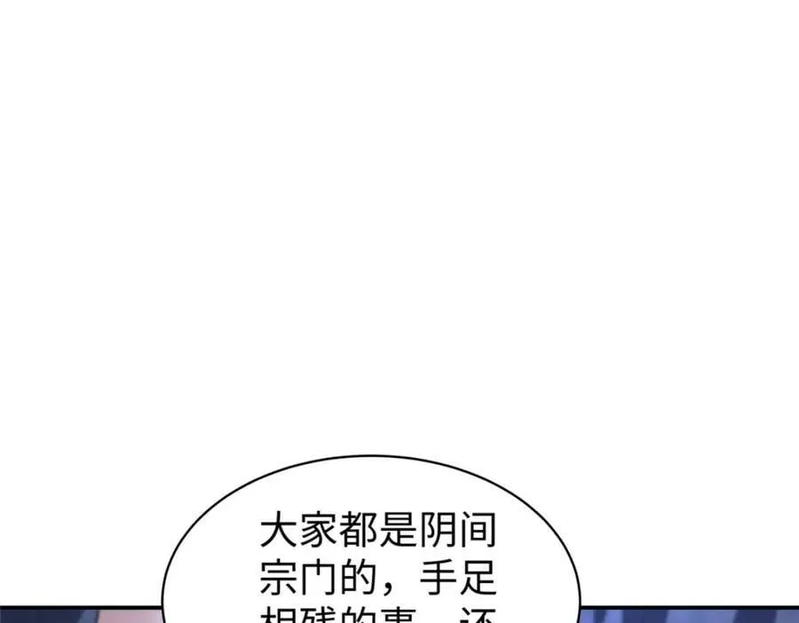101 恩怨了结 第56页