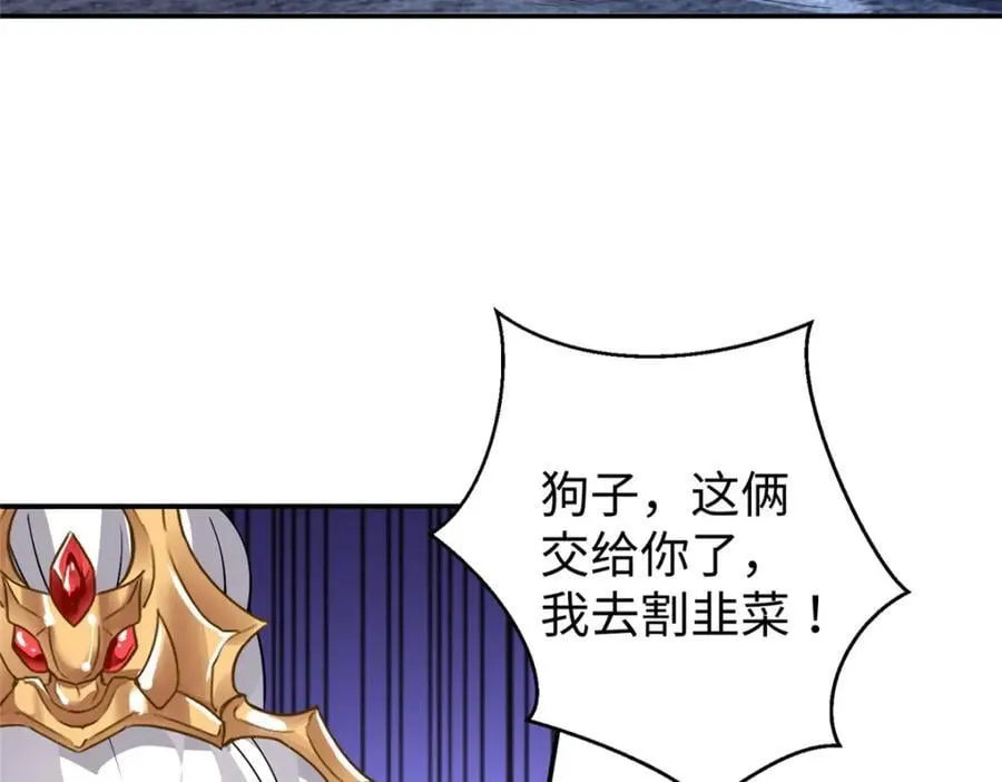101 恩怨了结 第58页