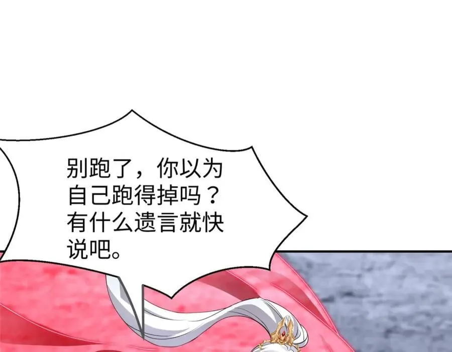 101 恩怨了结 第68页