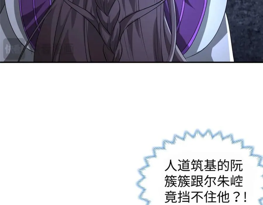 101 恩怨了结 第71页