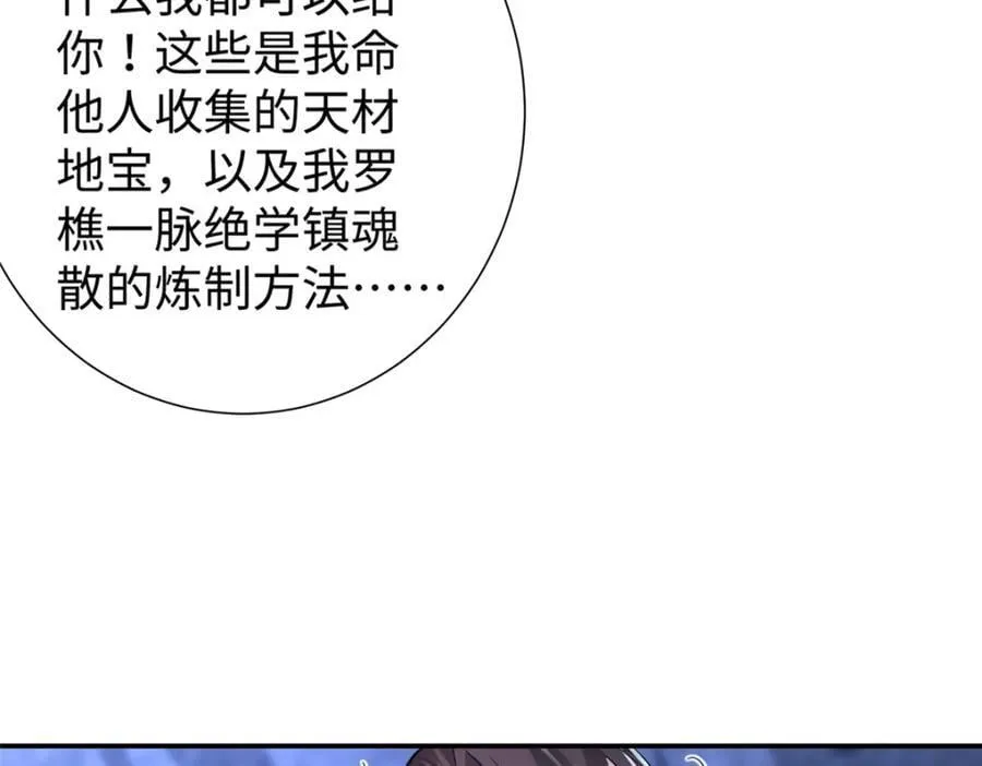 101 恩怨了结 第74页