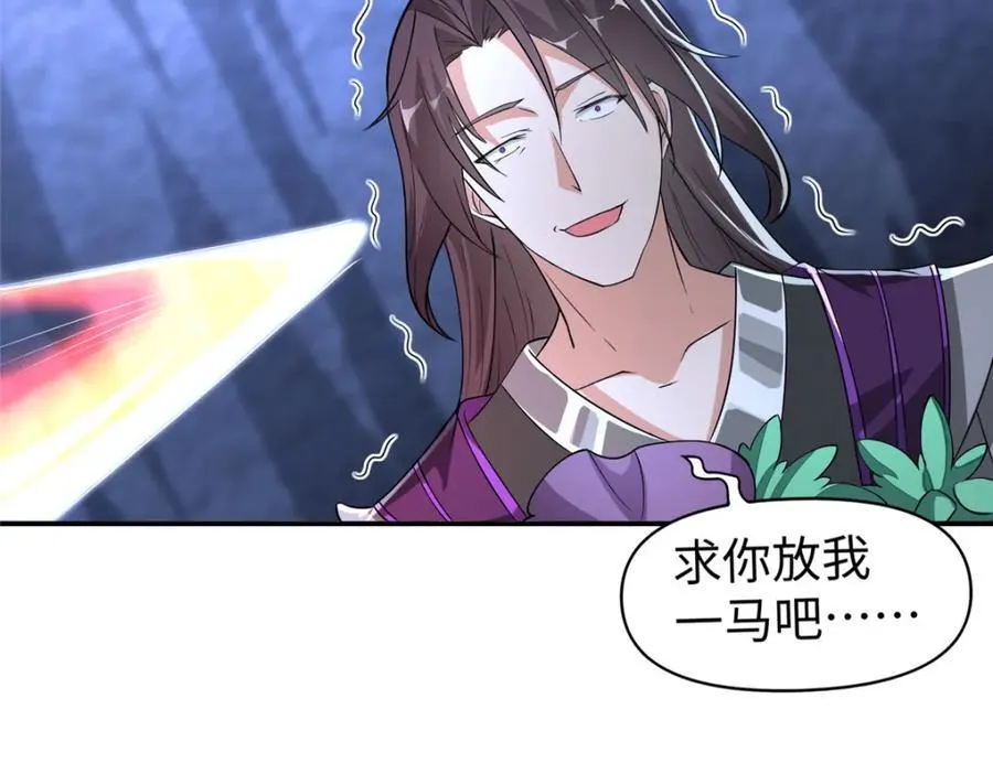 101 恩怨了结 第75页