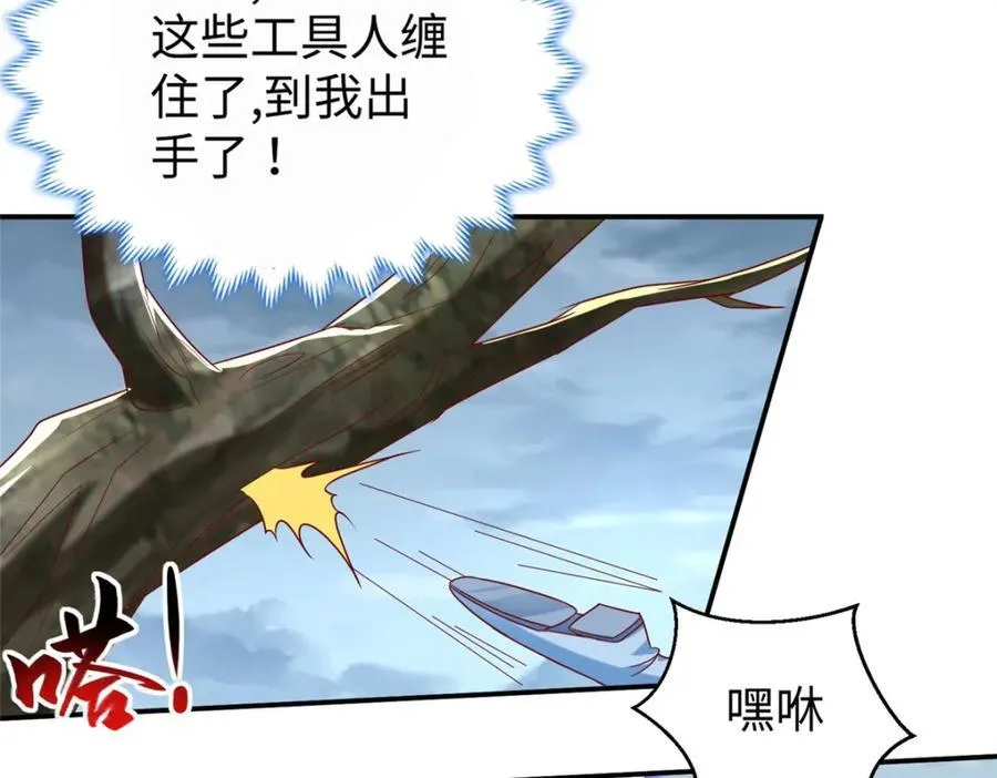 101 恩怨了结 第95页