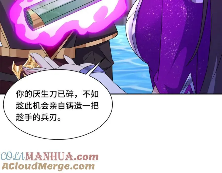 103 收获颇丰 第29页