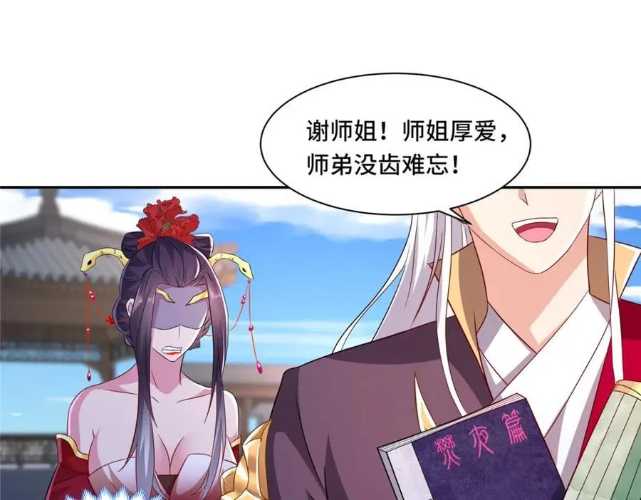 103 收获颇丰 第30页