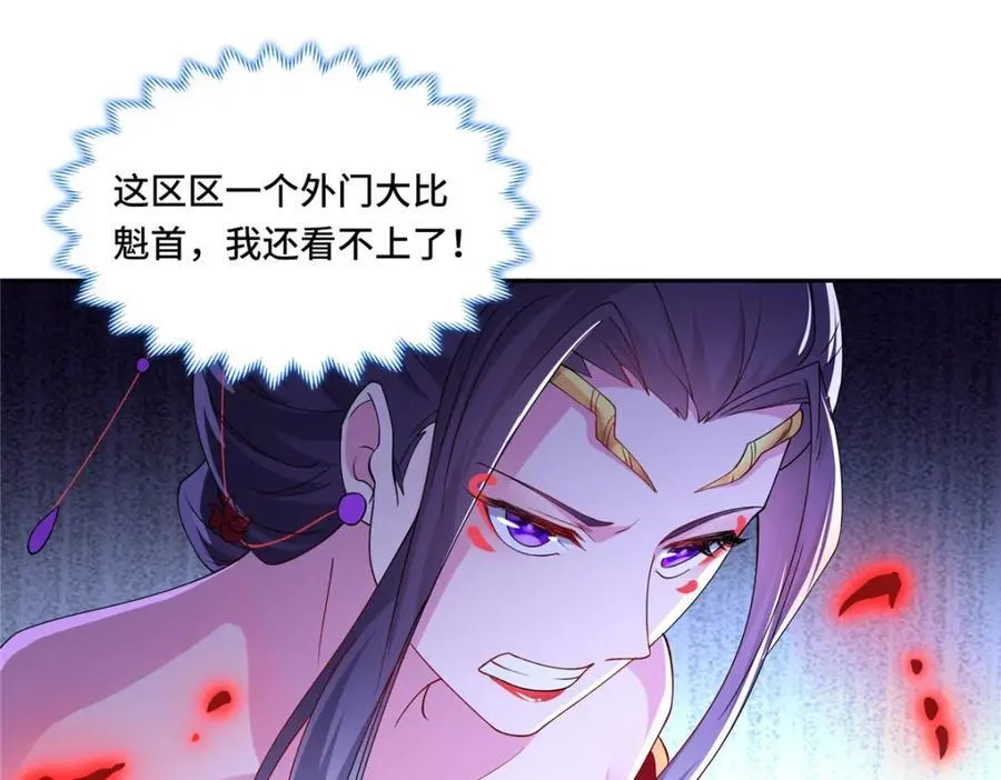 103 收获颇丰 第32页