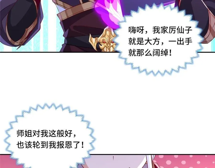103 收获颇丰 第36页