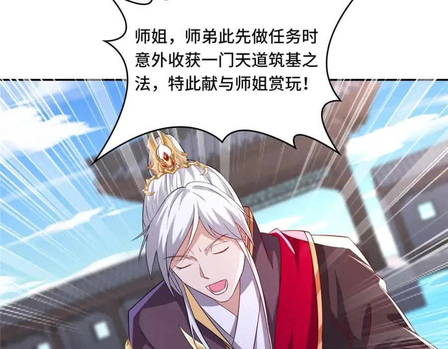103 收获颇丰 第38页