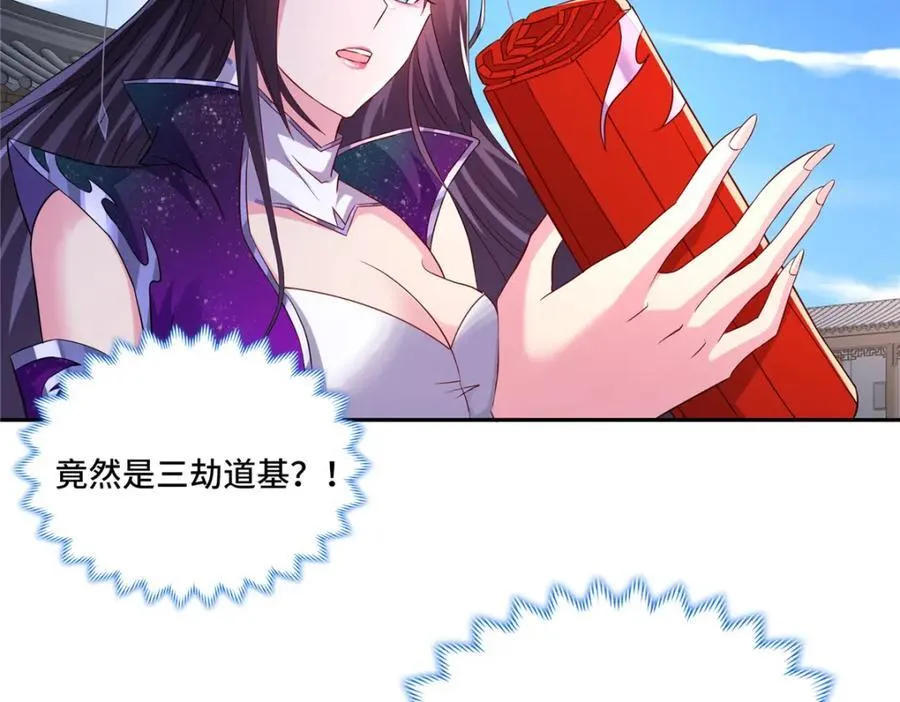 103 收获颇丰 第48页