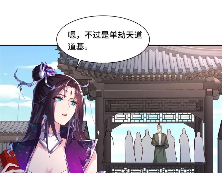 103 收获颇丰 第50页