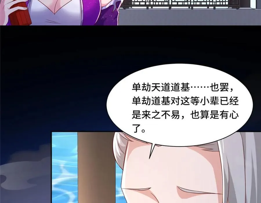 103 收获颇丰 第51页