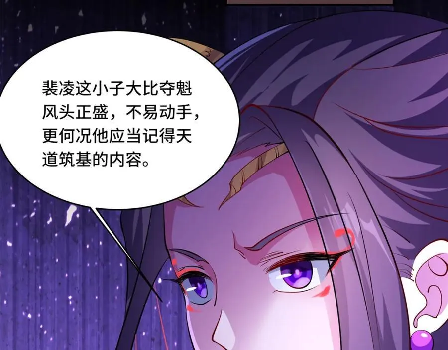 103 收获颇丰 第68页
