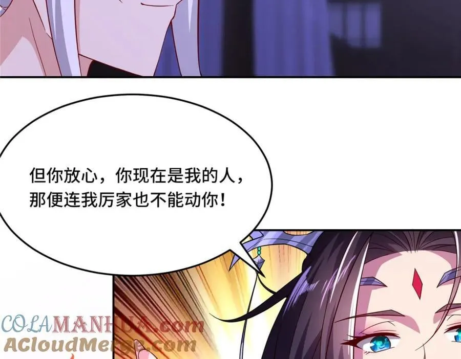 103 收获颇丰 第77页