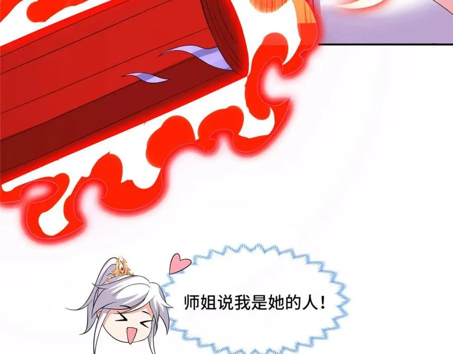 103 收获颇丰 第79页