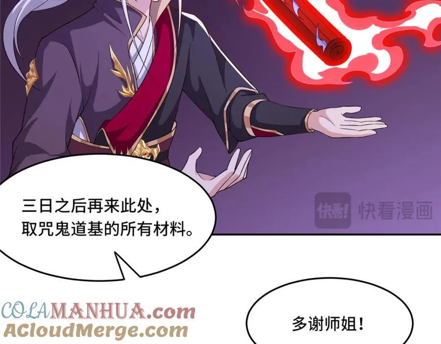 103 收获颇丰 第81页