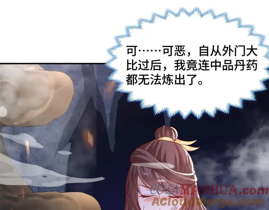 104 正经衣服 第25页