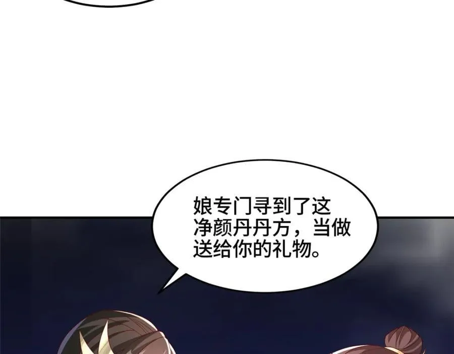 104 正经衣服 第38页