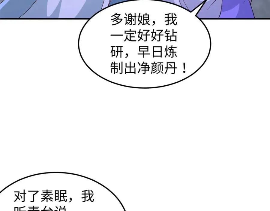 104 正经衣服 第40页
