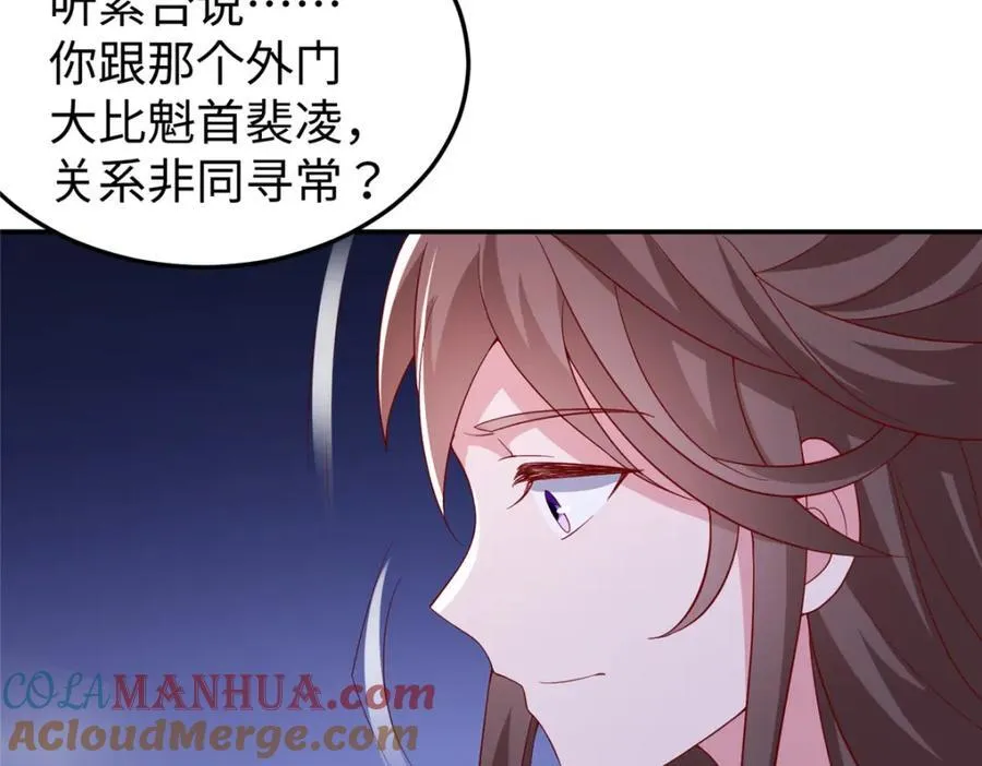 104 正经衣服 第41页