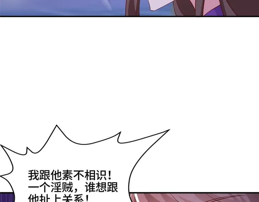 104 正经衣服 第42页