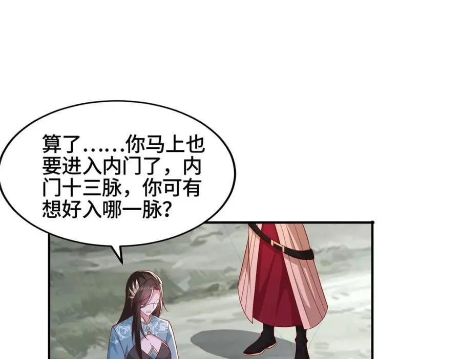 104 正经衣服 第46页