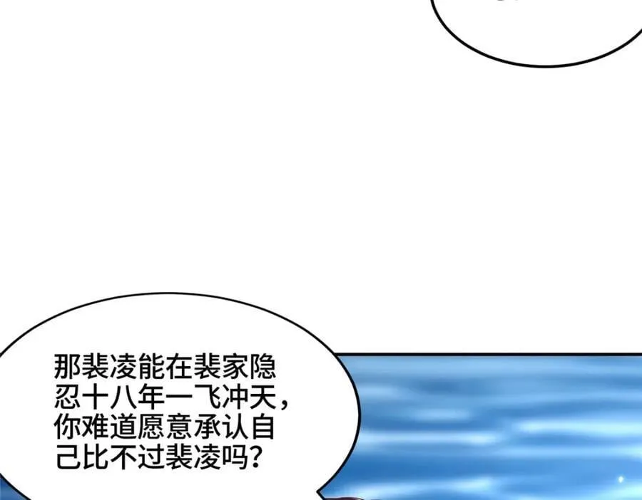 104 正经衣服 第52页