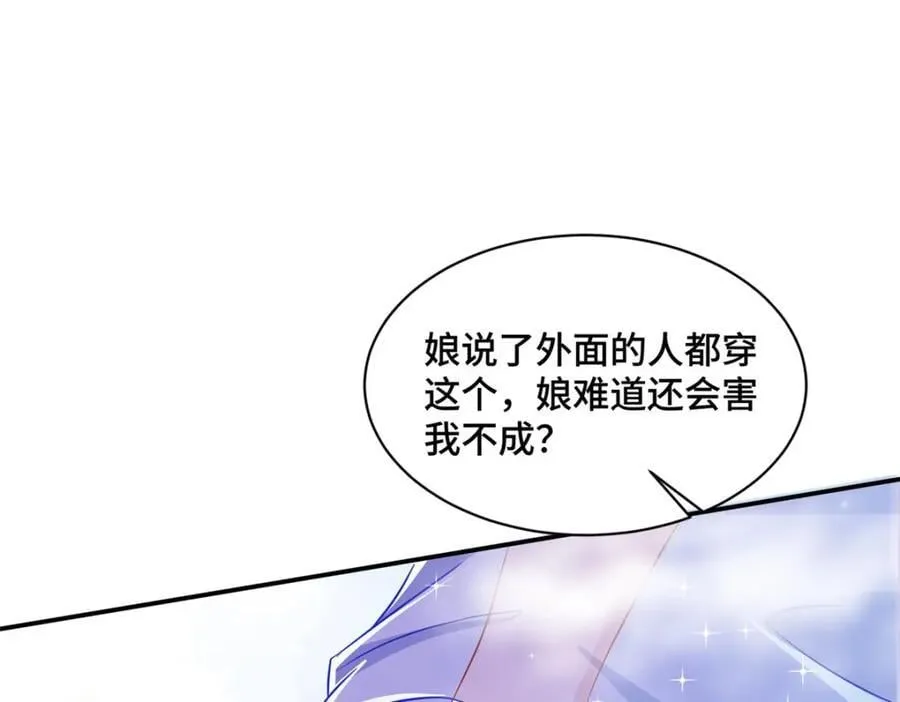 104 正经衣服 第66页