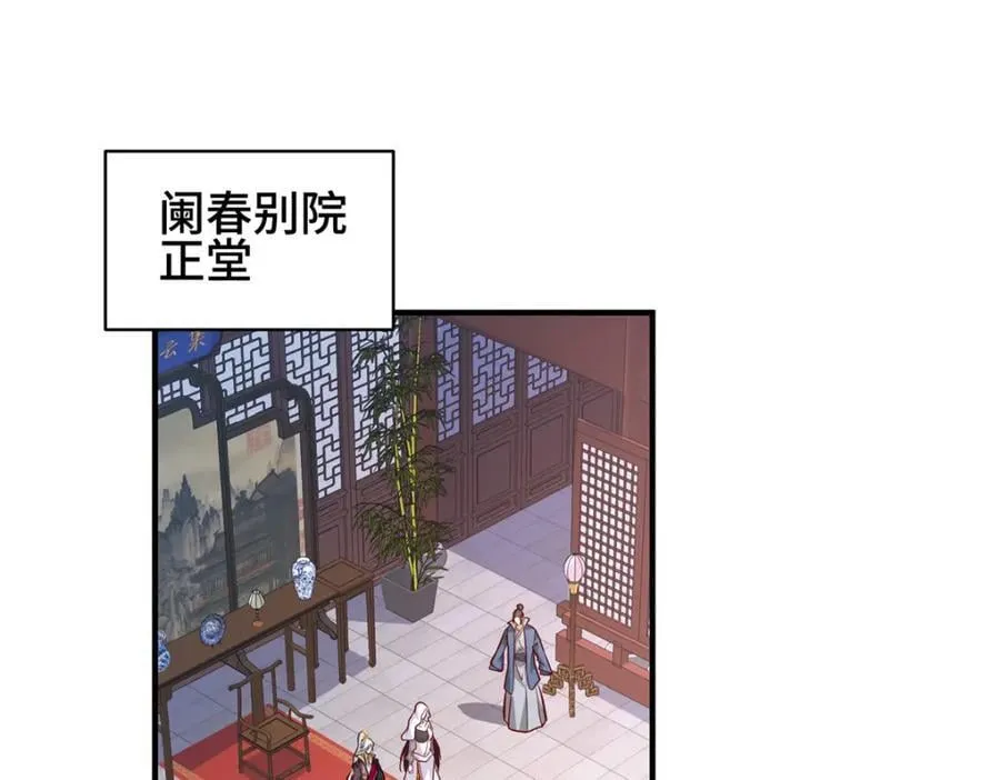 105 专心的裴凌 第6页