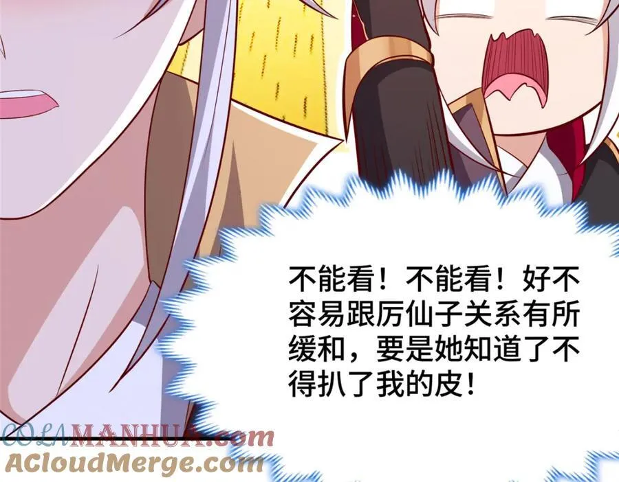 105 专心的裴凌 第9页