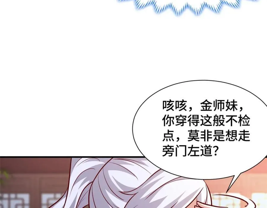 105 专心的裴凌 第10页