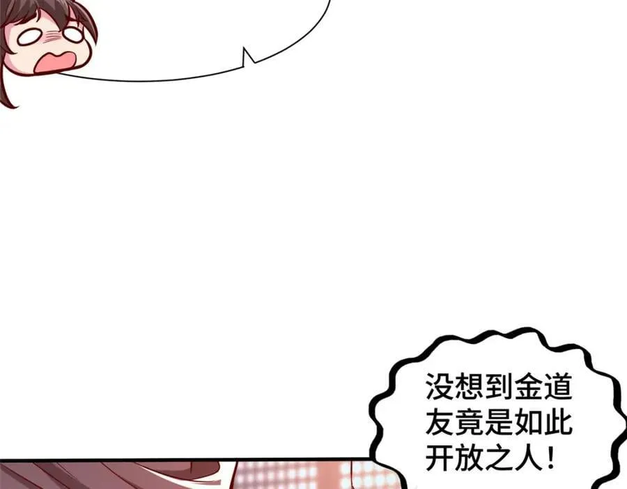 105 专心的裴凌 第12页