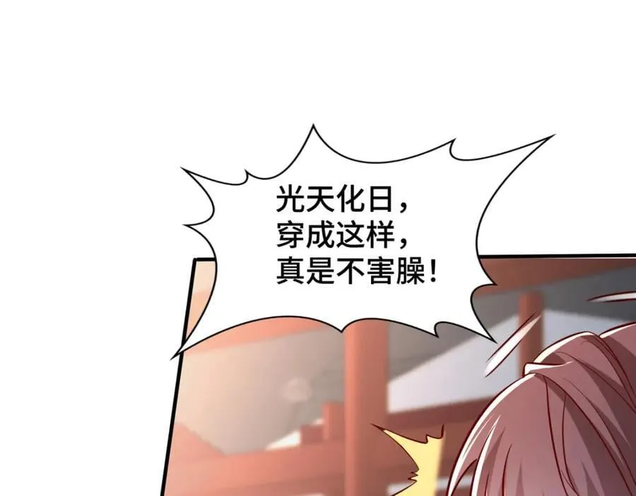 105 专心的裴凌 第15页