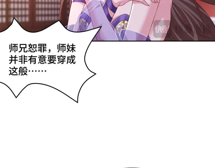 105 专心的裴凌 第19页