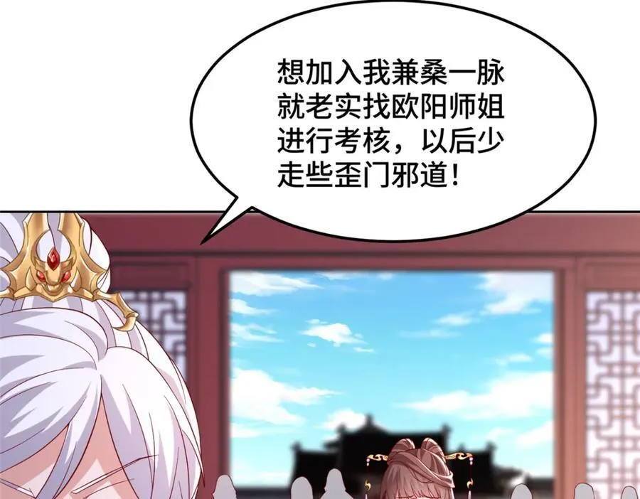 105 专心的裴凌 第20页
