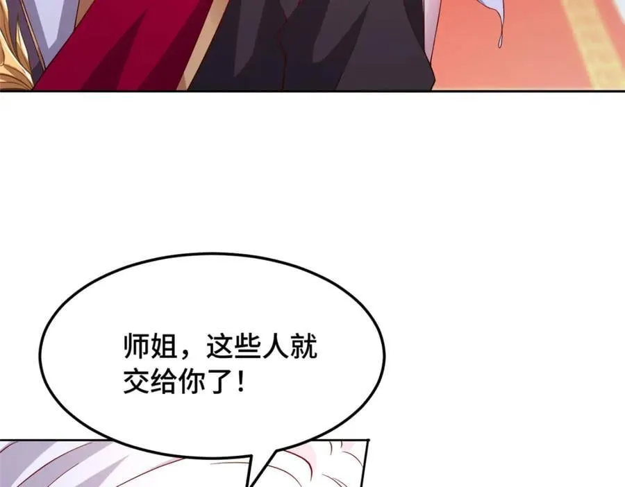105 专心的裴凌 第22页
