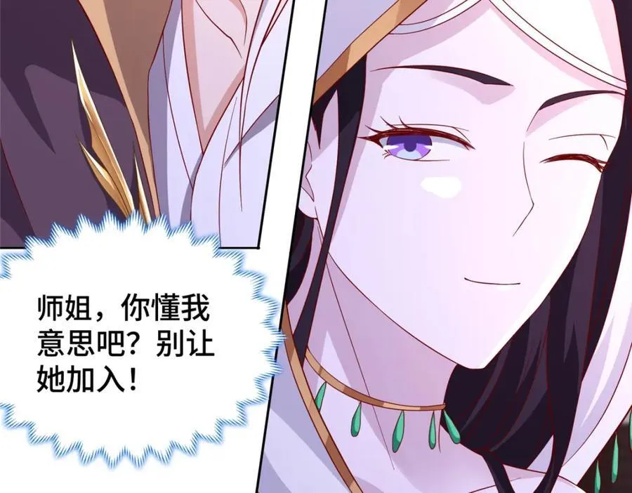 105 专心的裴凌 第24页