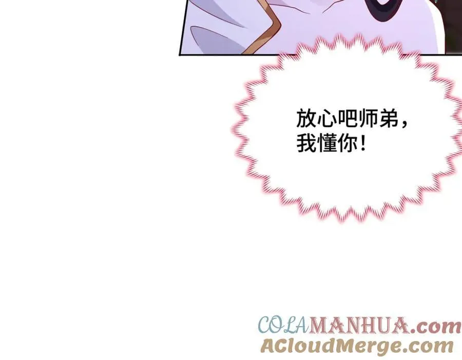 105 专心的裴凌 第25页