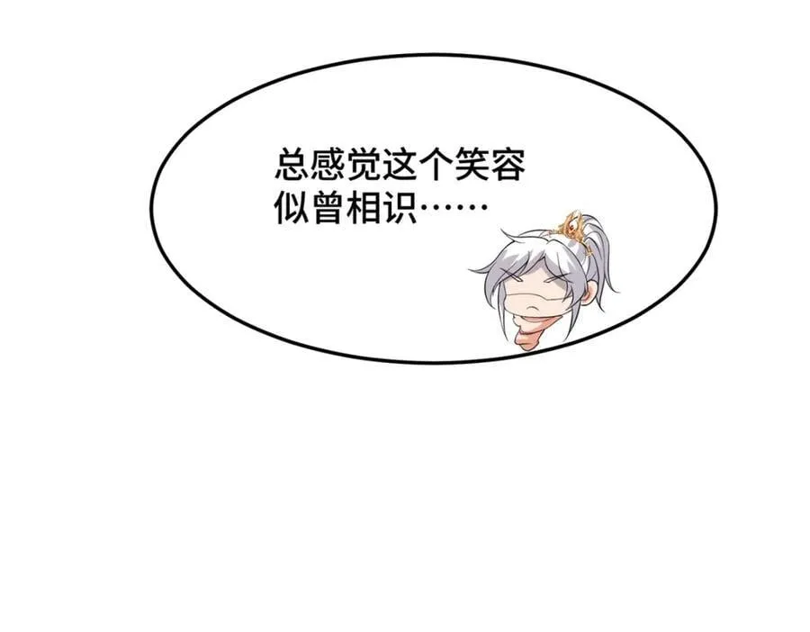 105 专心的裴凌 第26页