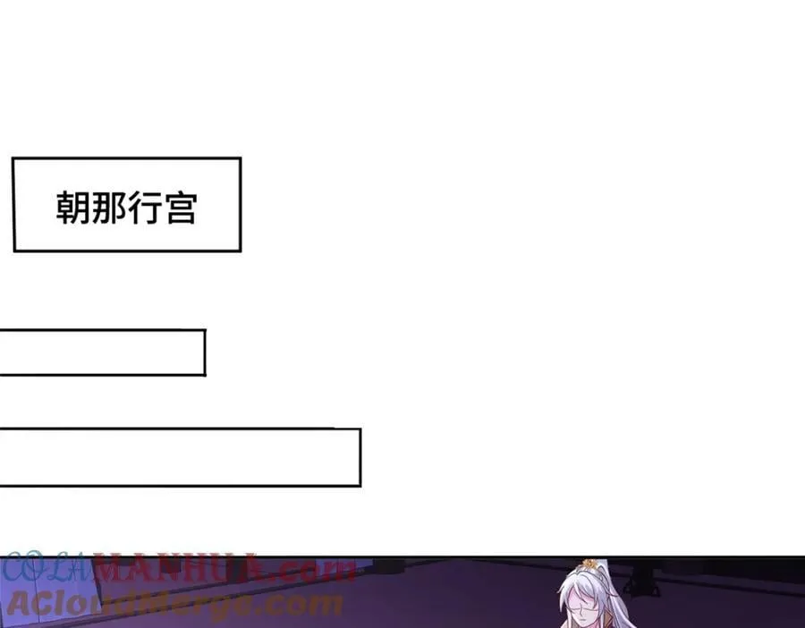 105 专心的裴凌 第29页