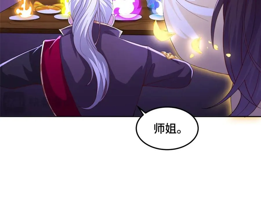 105 专心的裴凌 第35页