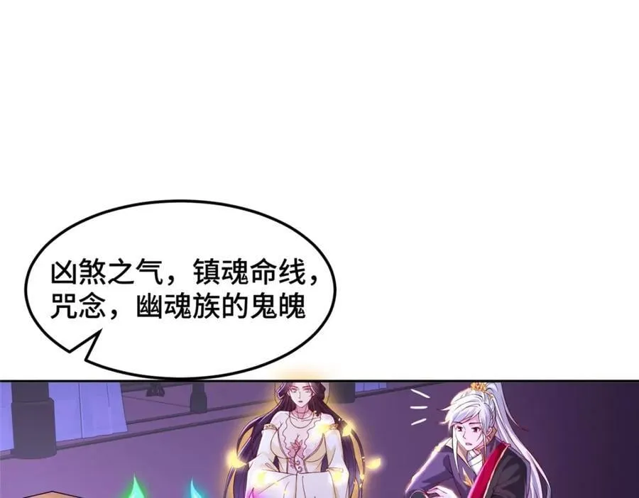 105 专心的裴凌 第36页