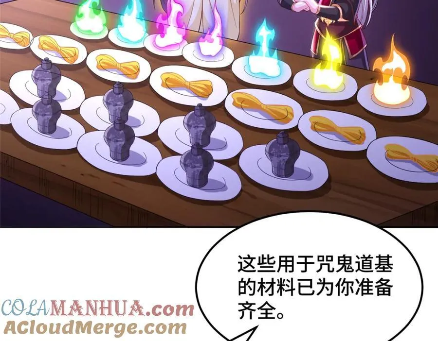 105 专心的裴凌 第37页