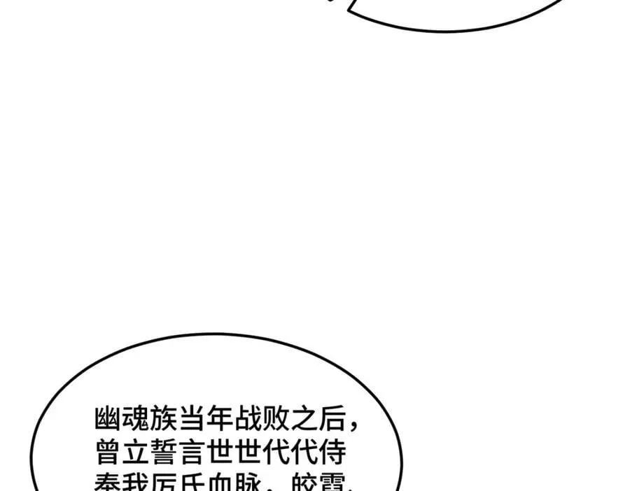 105 专心的裴凌 第38页