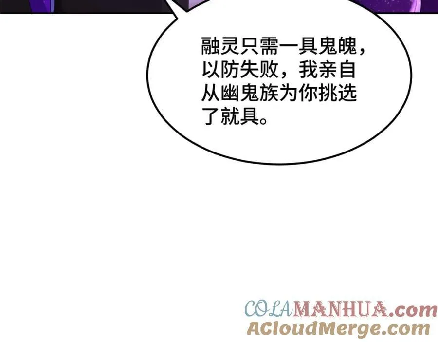 105 专心的裴凌 第41页