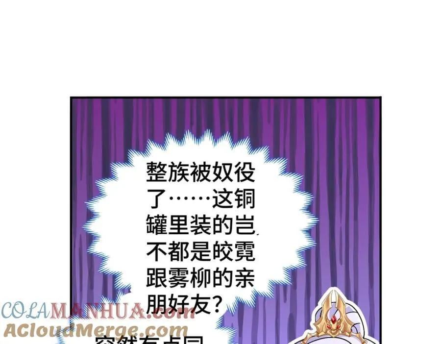 105 专心的裴凌 第45页