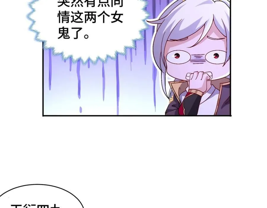 105 专心的裴凌 第46页