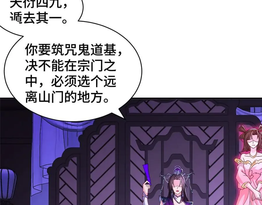 105 专心的裴凌 第47页